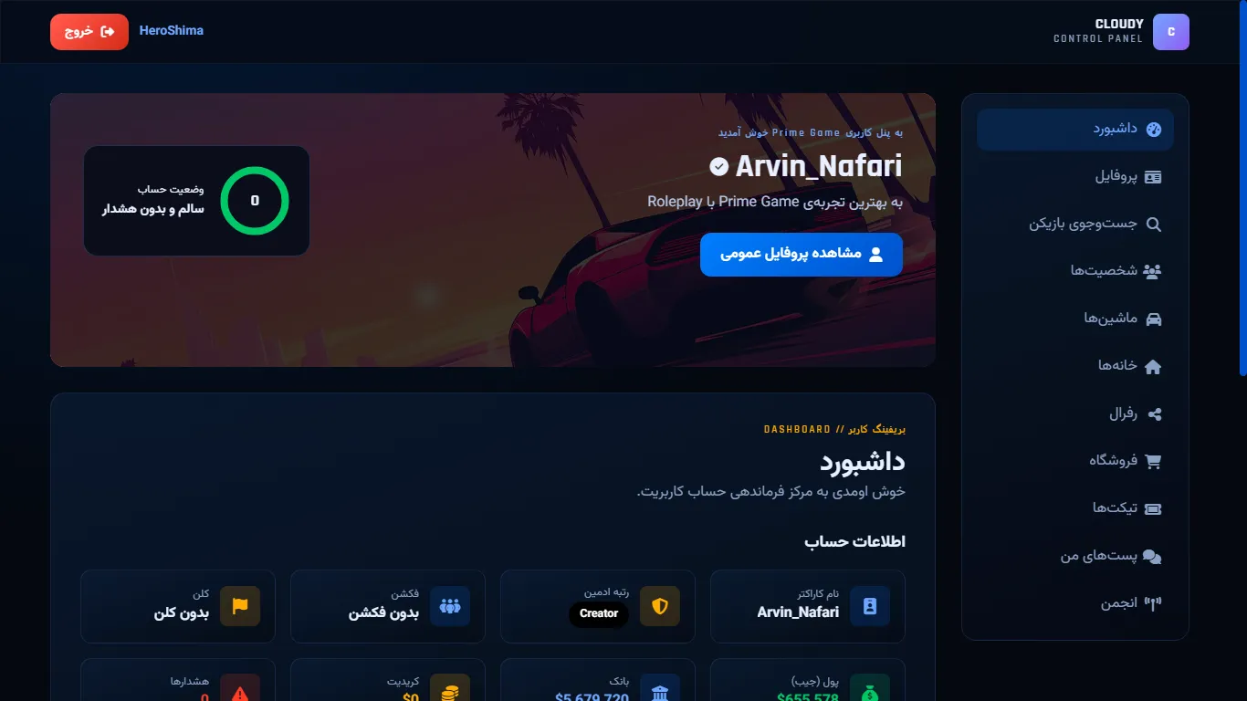داشبورد کاربران و انجمن آنلاین